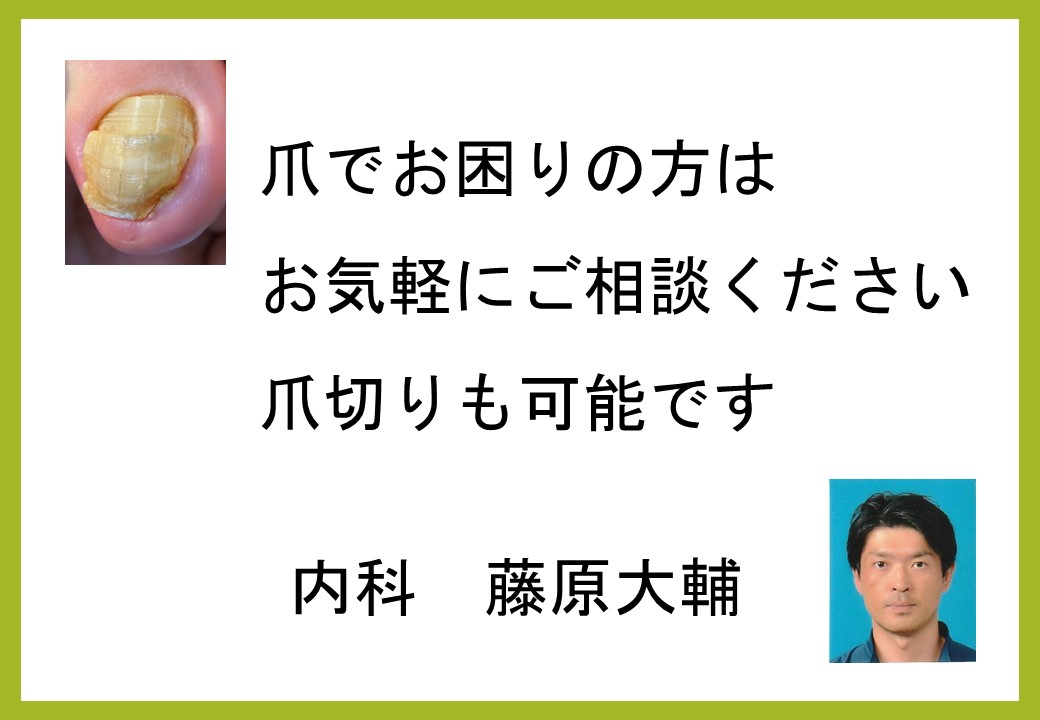 爪に関するポスター